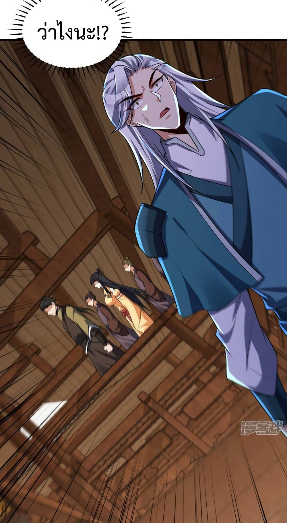Rise of The Demon King รุ่งอรุณแห่งราชาปีศาจ page 25