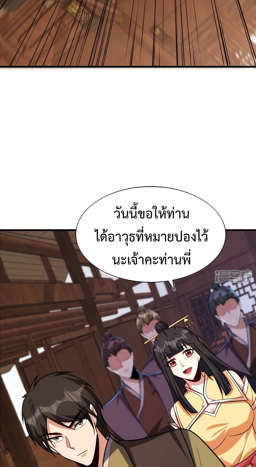 Rise of The Demon King รุ่งอรุณแห่งราชาปีศาจ page 26