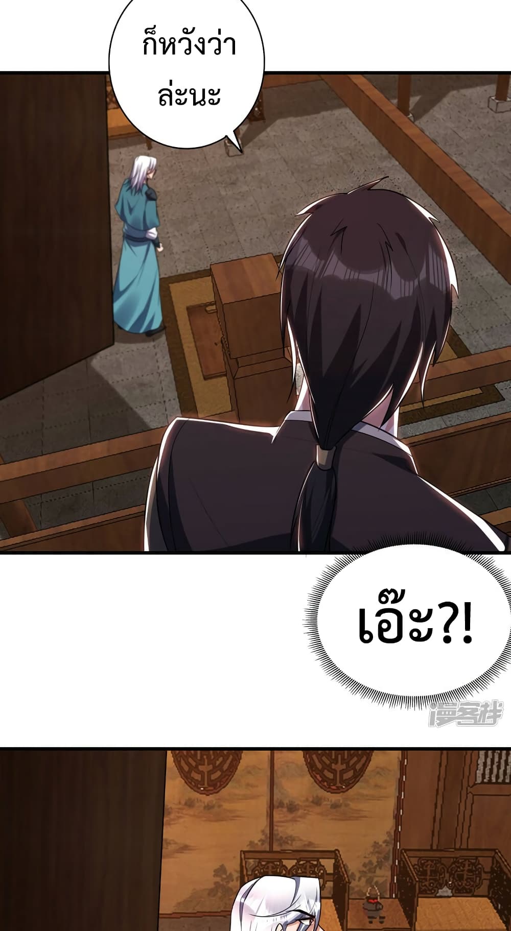 Rise of The Demon King รุ่งอรุณแห่งราชาปีศาจ page 28