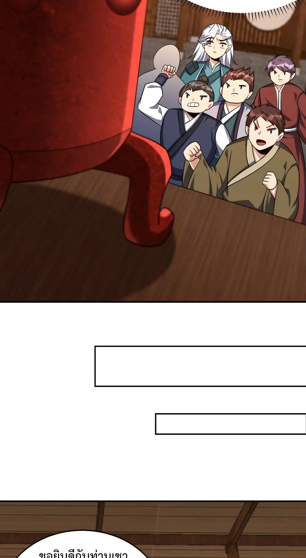 Rise of The Demon King รุ่งอรุณแห่งราชาปีศาจ page 36