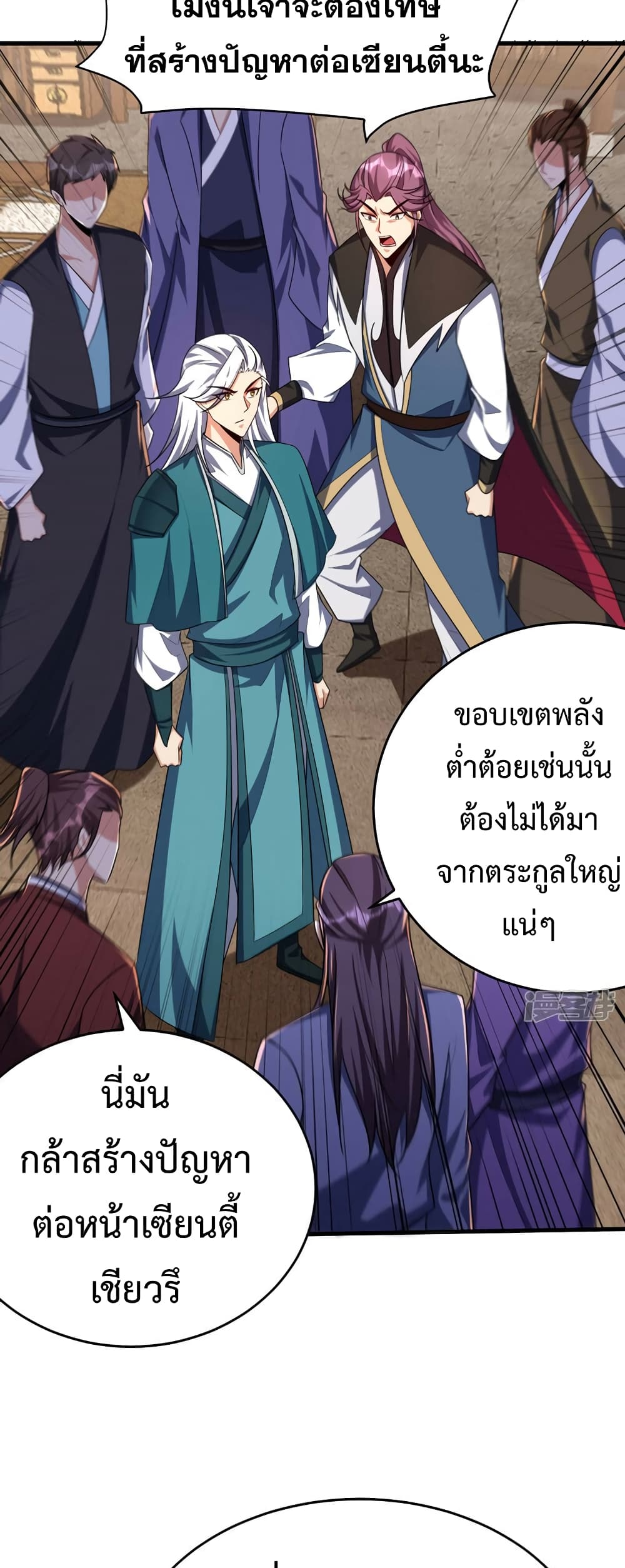 Rise of The Demon King รุ่งอรุณแห่งราชาปีศาจ page 22
