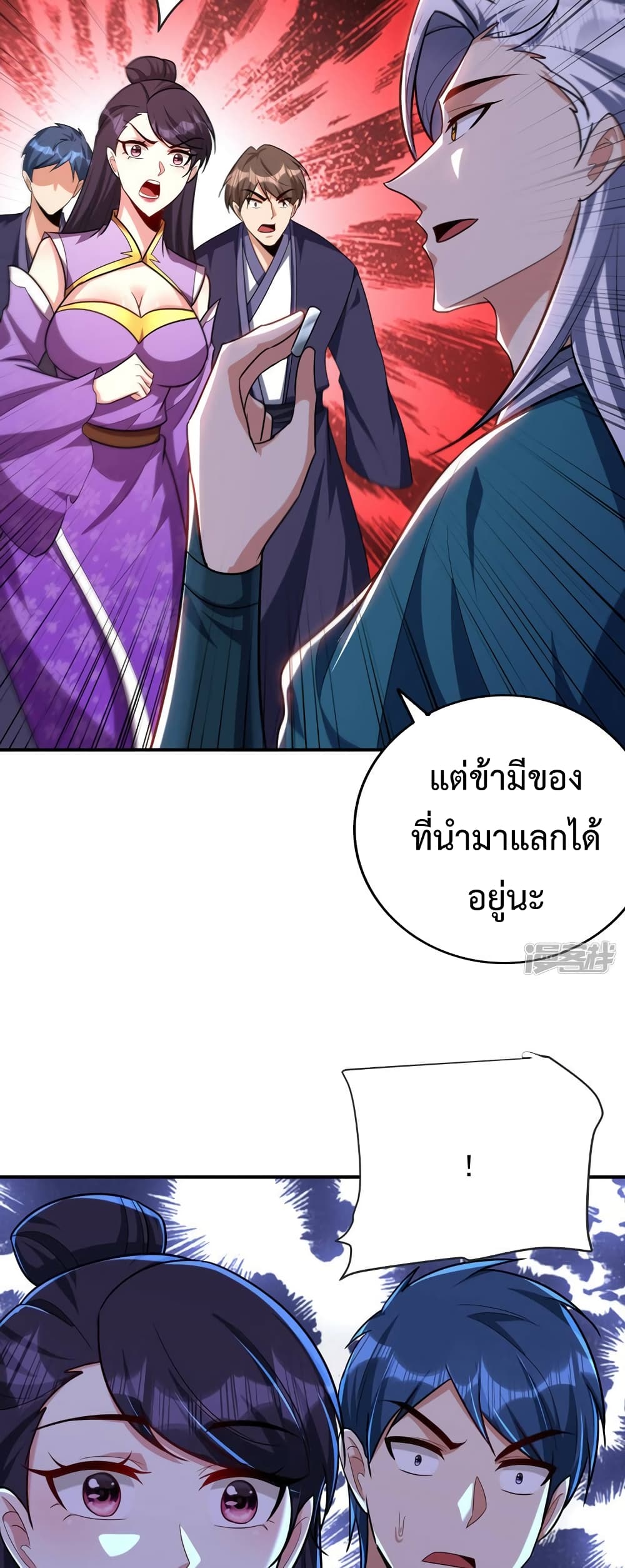 Rise of The Demon King รุ่งอรุณแห่งราชาปีศาจ page 27