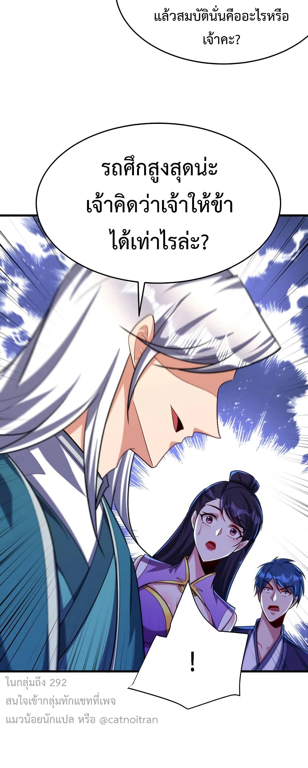 Rise of The Demon King รุ่งอรุณแห่งราชาปีศาจ page 31