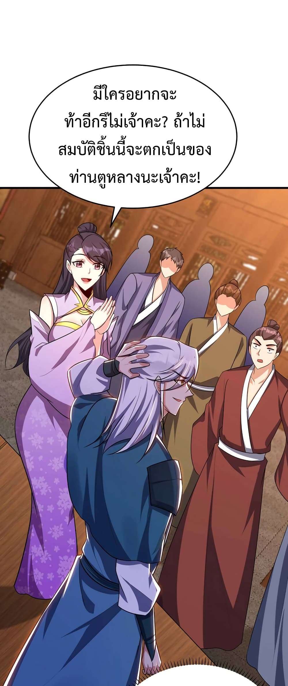 Rise of The Demon King รุ่งอรุณแห่งราชาปีศาจ page 19