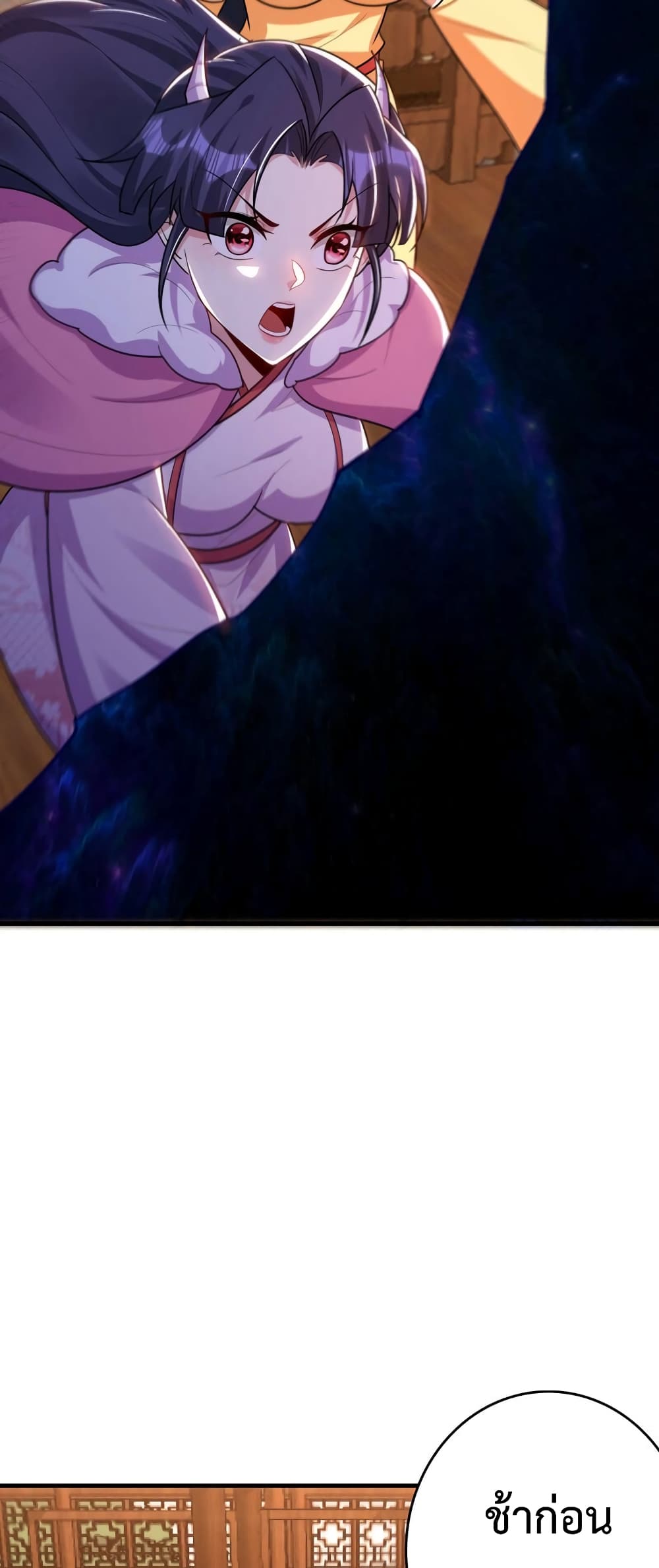 Rise of The Demon King รุ่งอรุณแห่งราชาปีศาจ page 30