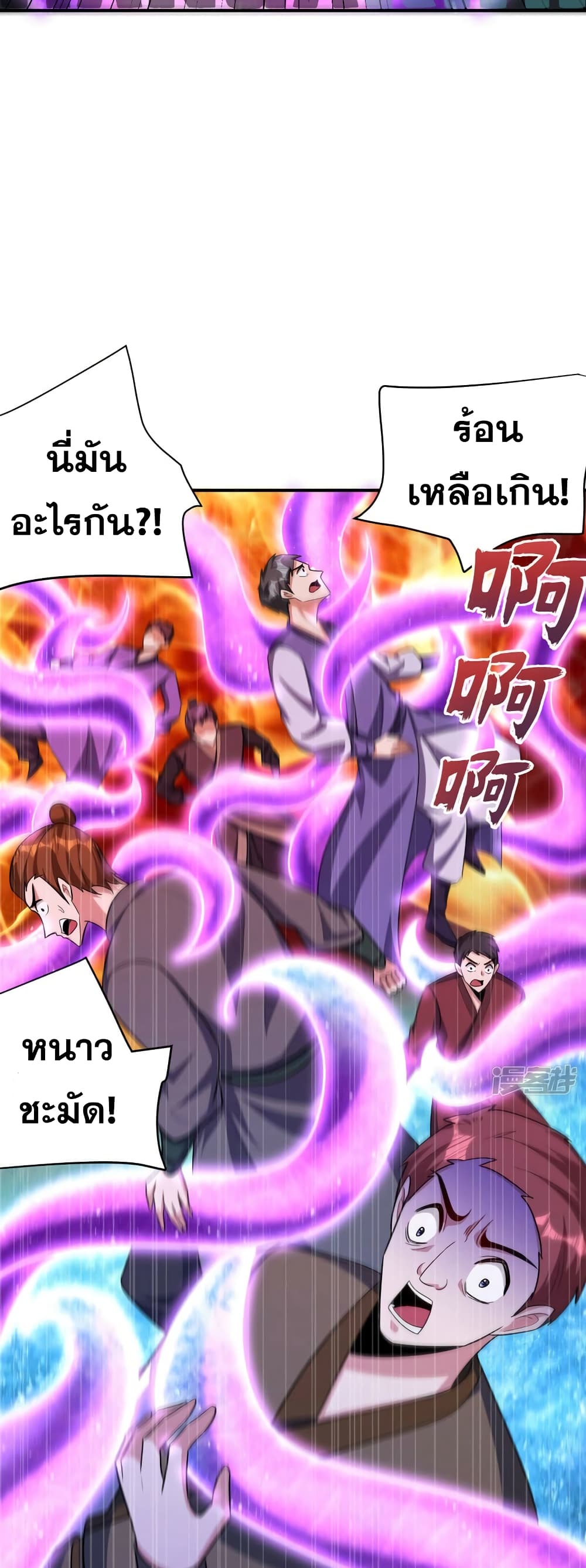 Rise of The Demon King รุ่งอรุณแห่งราชาปีศาจ page 11