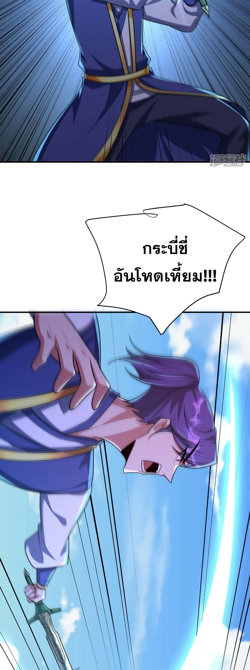 Rise of The Demon King รุ่งอรุณแห่งราชาปีศาจ page 15