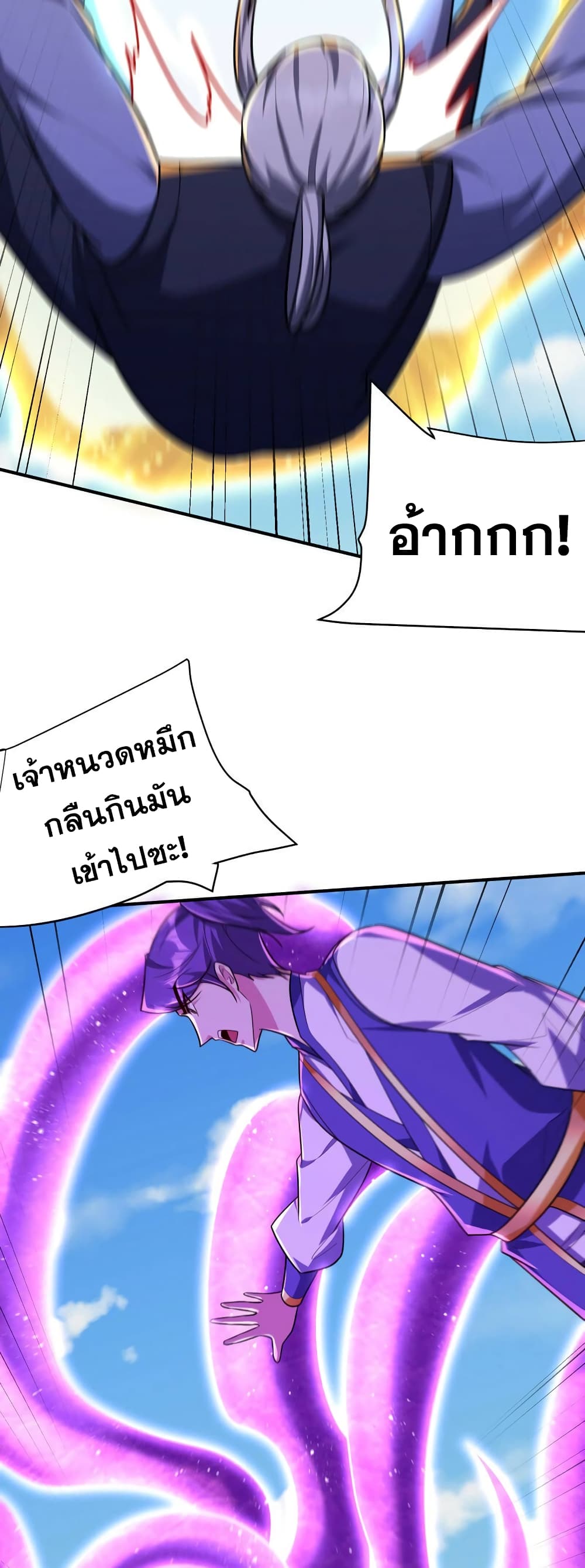 Rise of The Demon King รุ่งอรุณแห่งราชาปีศาจ page 19