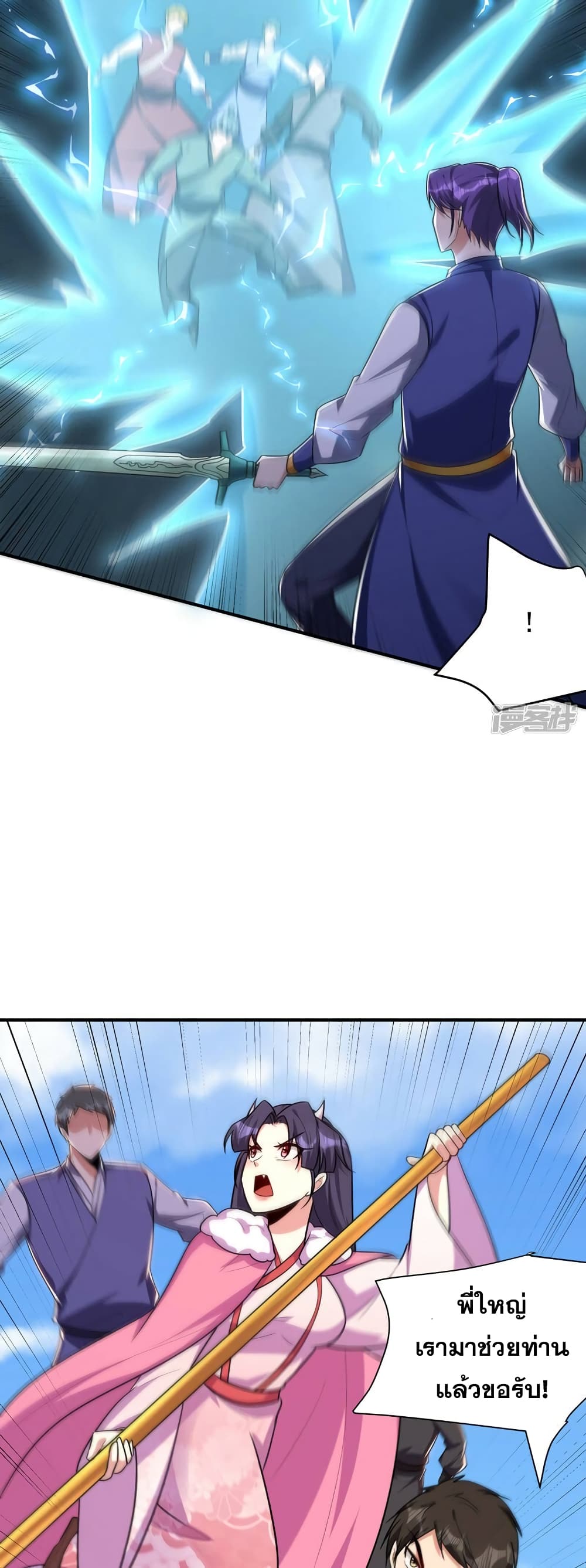 Rise of The Demon King รุ่งอรุณแห่งราชาปีศาจ page 26
