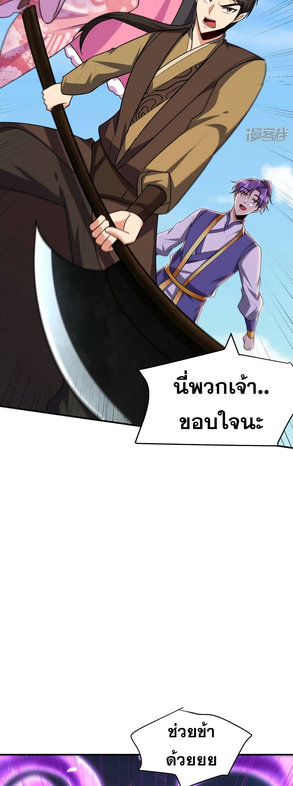 Rise of The Demon King รุ่งอรุณแห่งราชาปีศาจ page 27