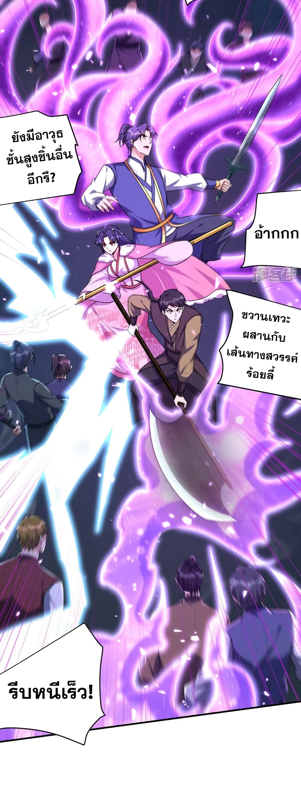 Rise of The Demon King รุ่งอรุณแห่งราชาปีศาจ page 28