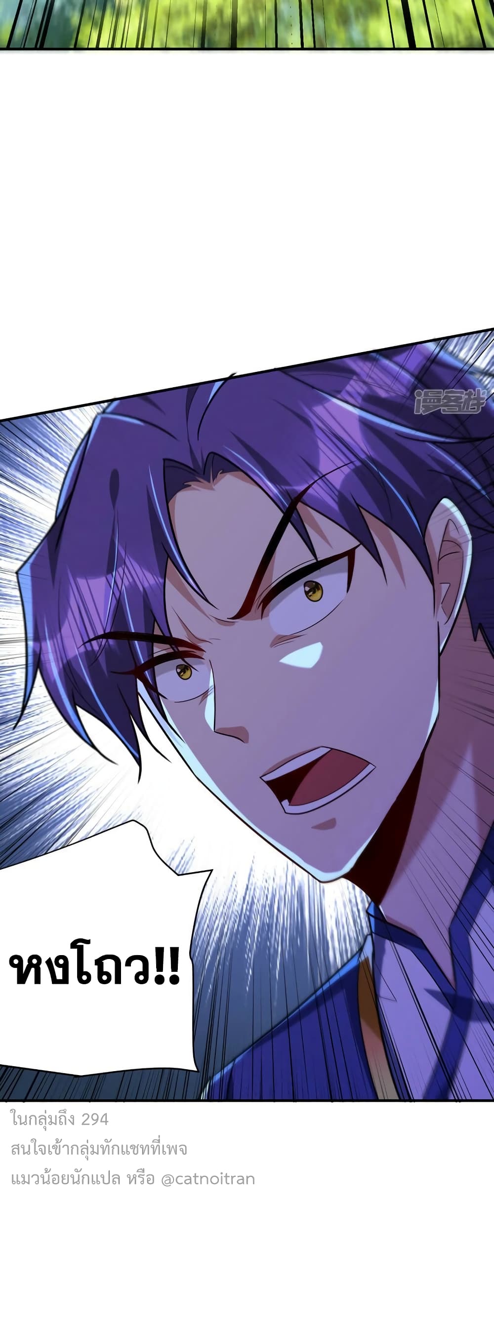 Rise of The Demon King รุ่งอรุณแห่งราชาปีศาจ page 31