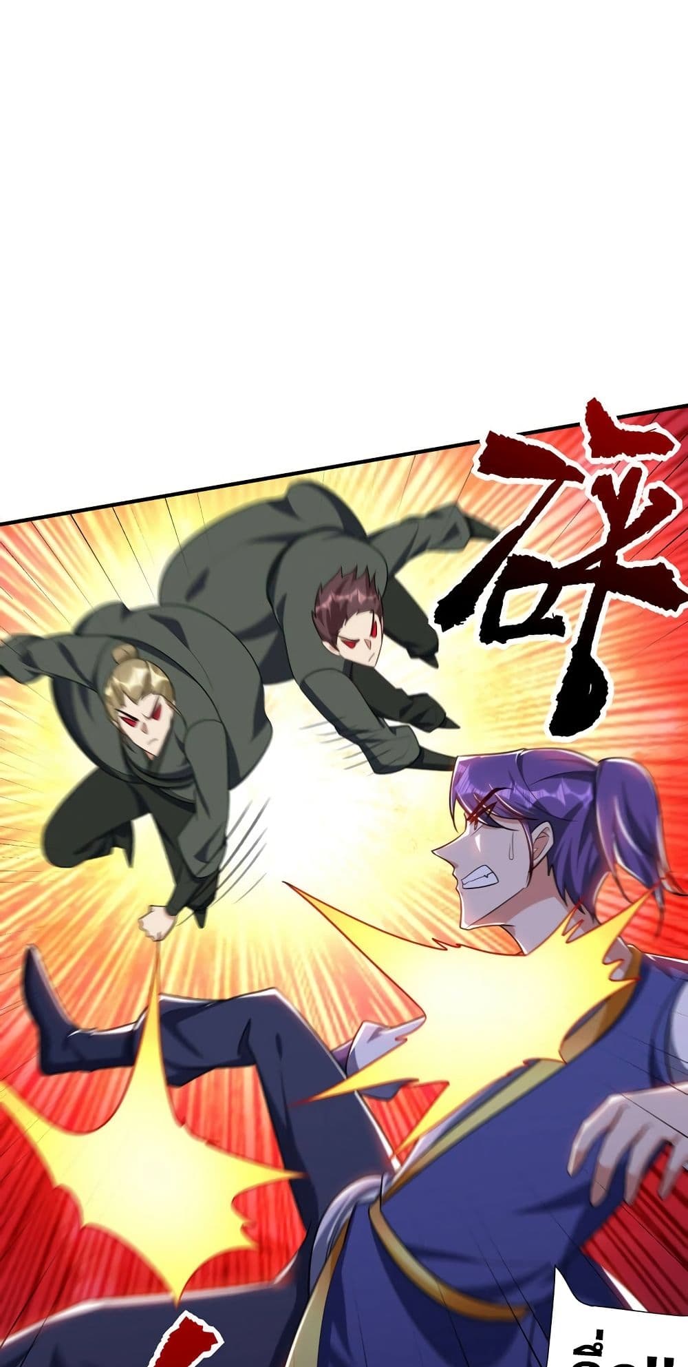 Rise of The Demon King รุ่งอรุณแห่งราชาปีศาจ page 5