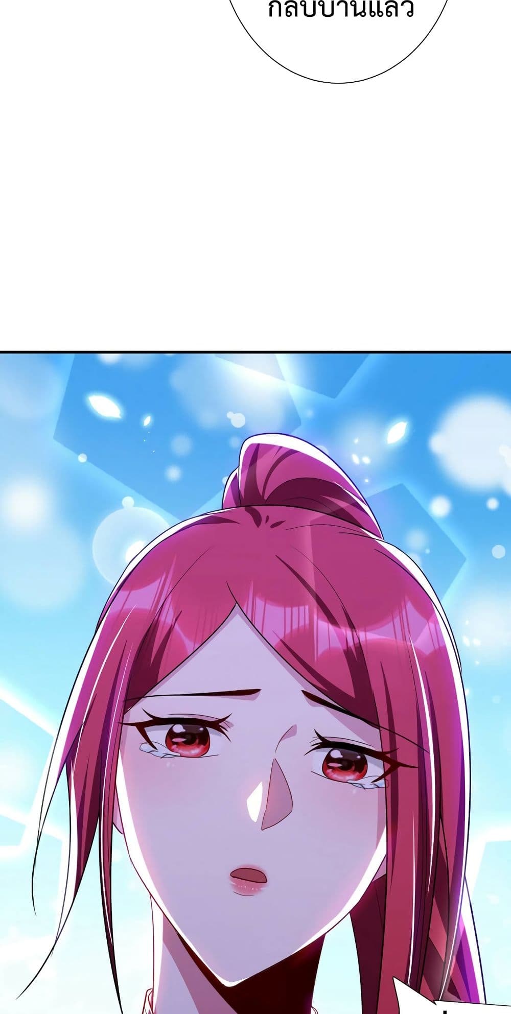 Rise of The Demon King รุ่งอรุณแห่งราชาปีศาจ page 10