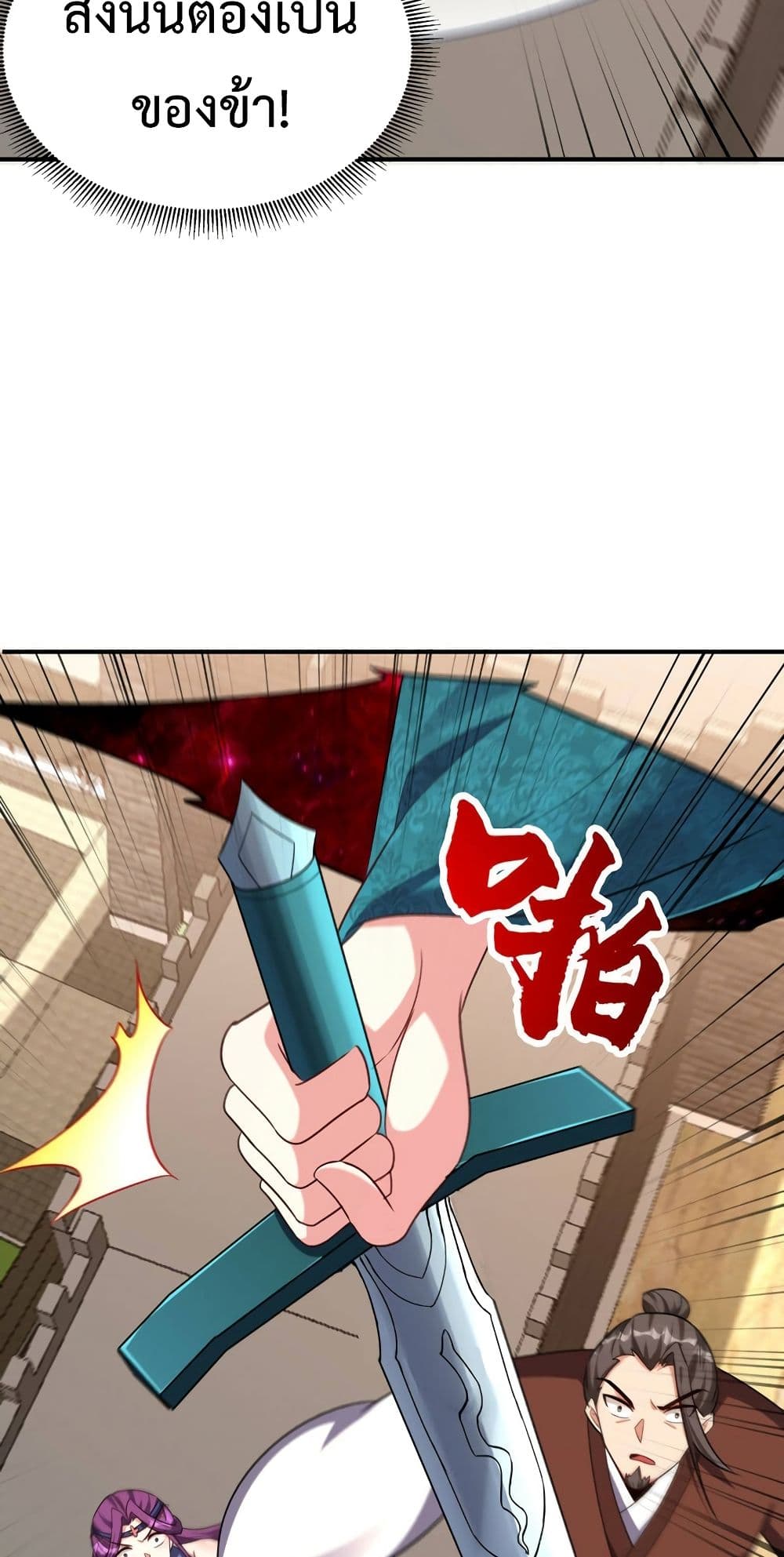 Rise of The Demon King รุ่งอรุณแห่งราชาปีศาจ page 27