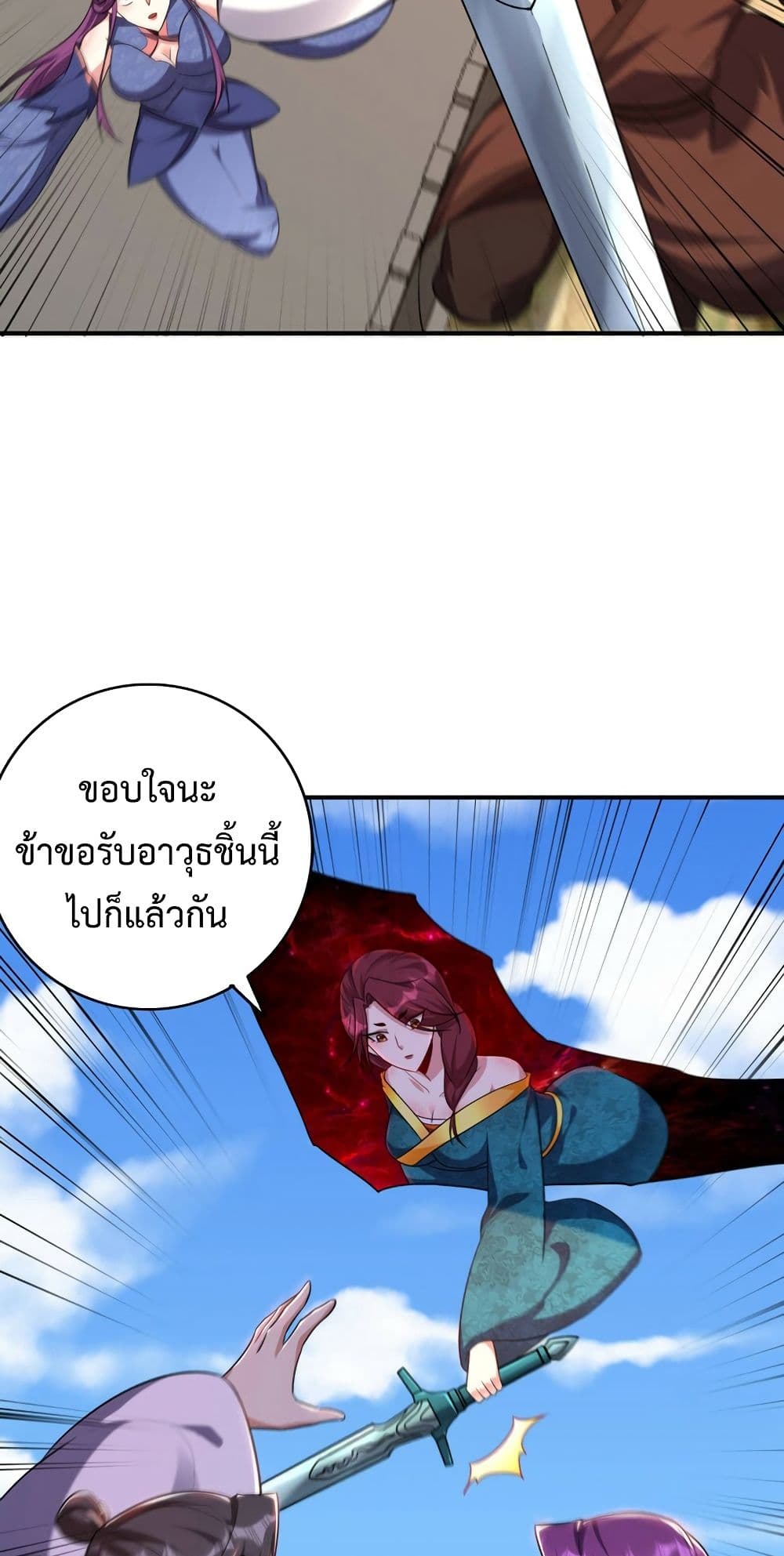 Rise of The Demon King รุ่งอรุณแห่งราชาปีศาจ page 28
