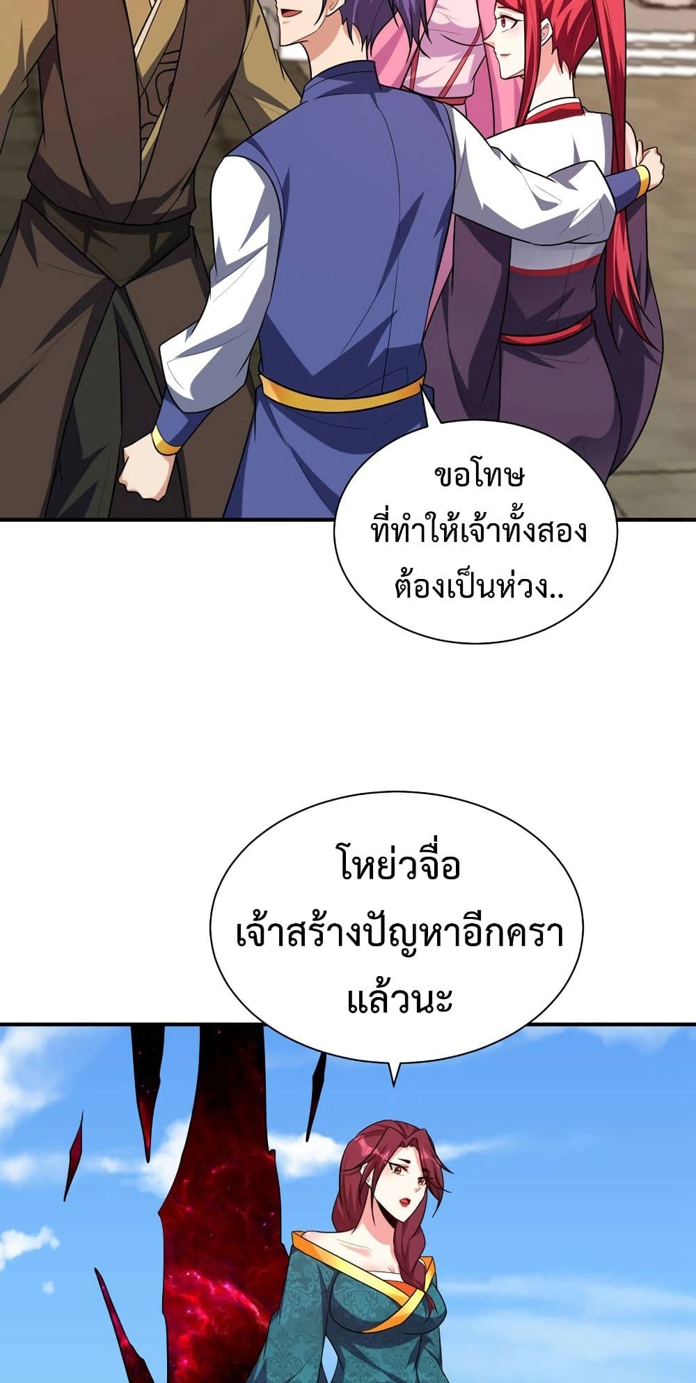 Rise of The Demon King รุ่งอรุณแห่งราชาปีศาจ page 30