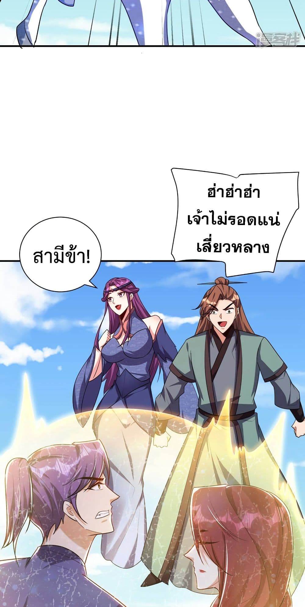 Rise of The Demon King รุ่งอรุณแห่งราชาปีศาจ page 35