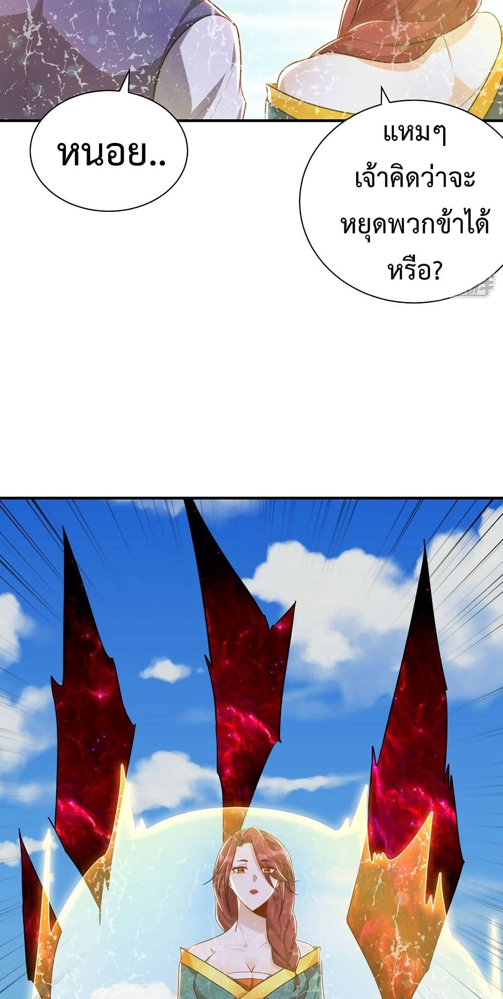 Rise of The Demon King รุ่งอรุณแห่งราชาปีศาจ page 36
