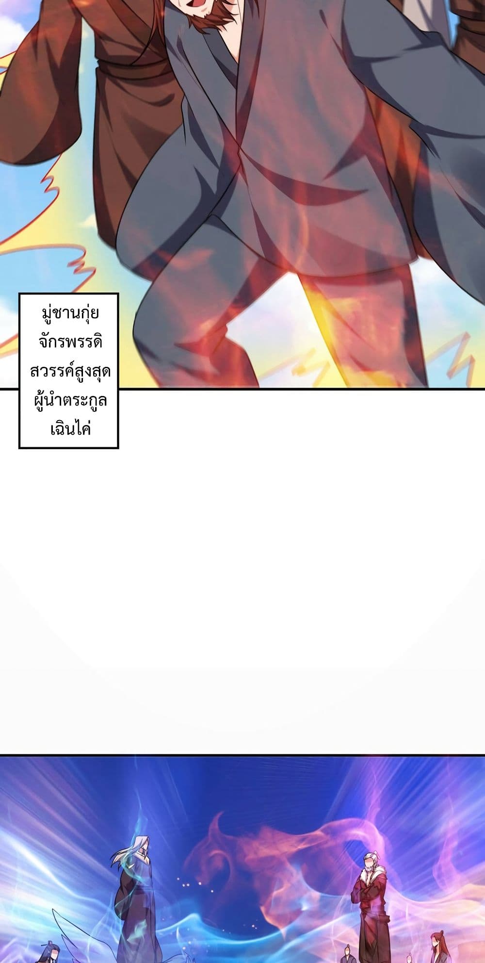 Rise of The Demon King รุ่งอรุณแห่งราชาปีศาจ page 39