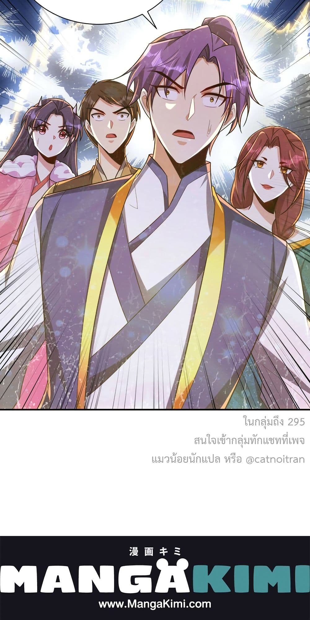 Rise of The Demon King รุ่งอรุณแห่งราชาปีศาจ page 41