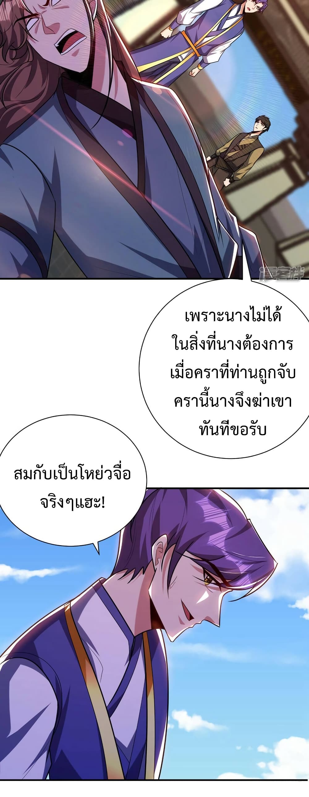 Rise of The Demon King รุ่งอรุณแห่งราชาปีศาจ page 19