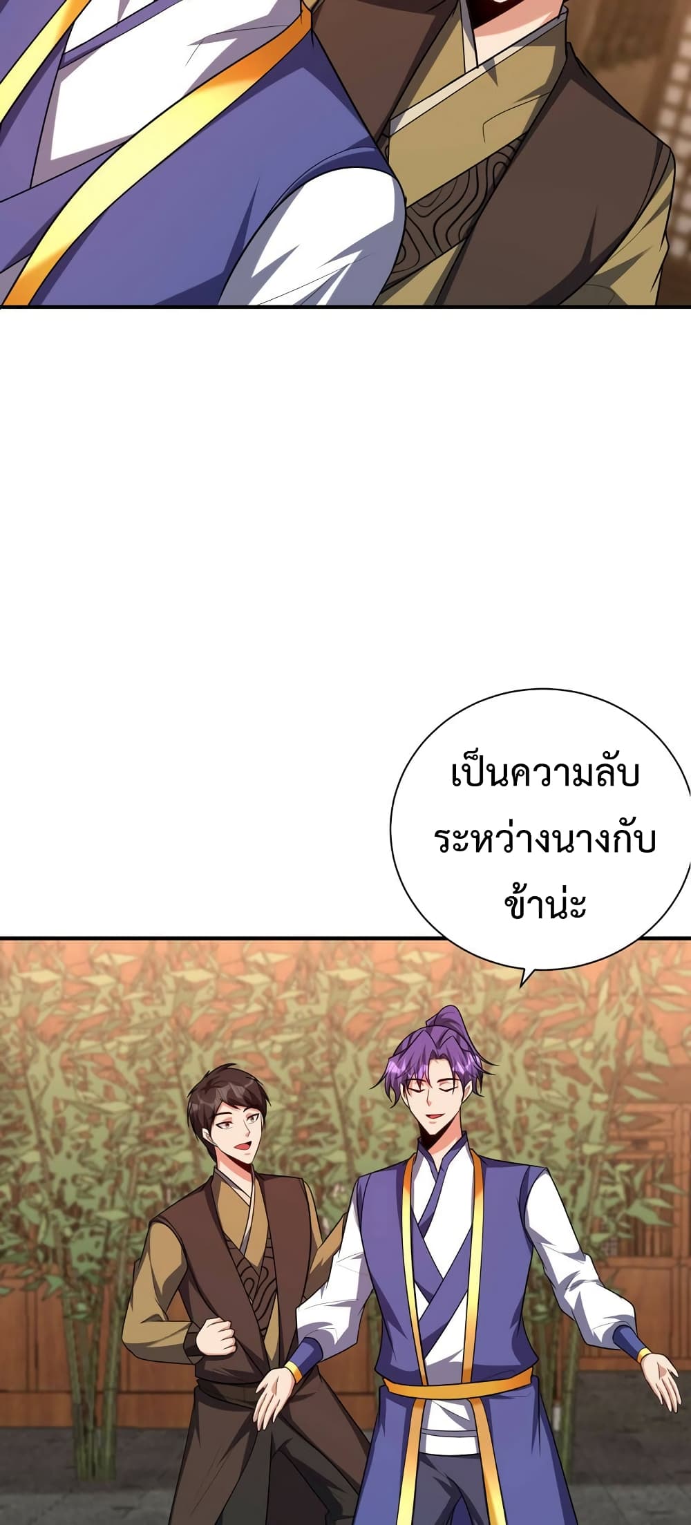 Rise of The Demon King รุ่งอรุณแห่งราชาปีศาจ page 13