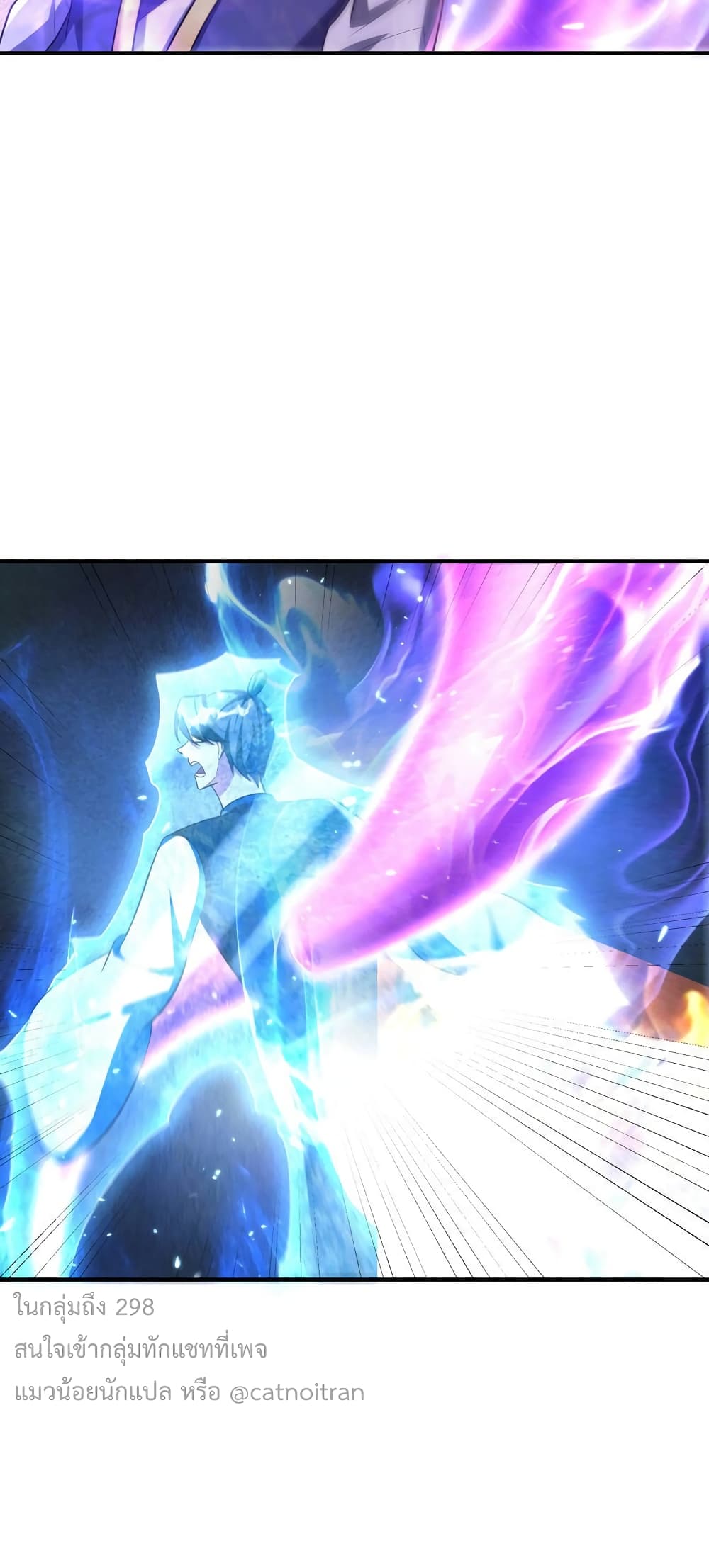 Rise of The Demon King รุ่งอรุณแห่งราชาปีศาจ page 31
