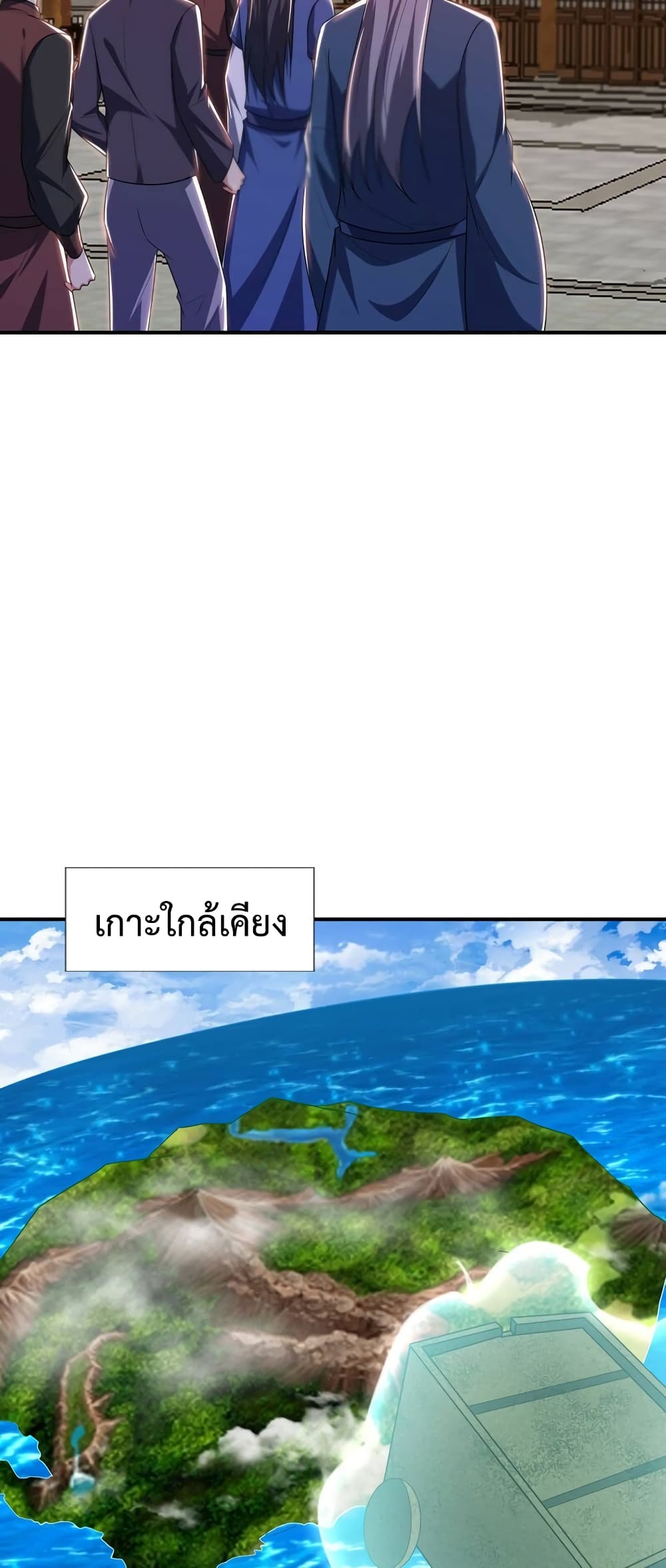 Rise of The Demon King รุ่งอรุณแห่งราชาปีศาจ page 5