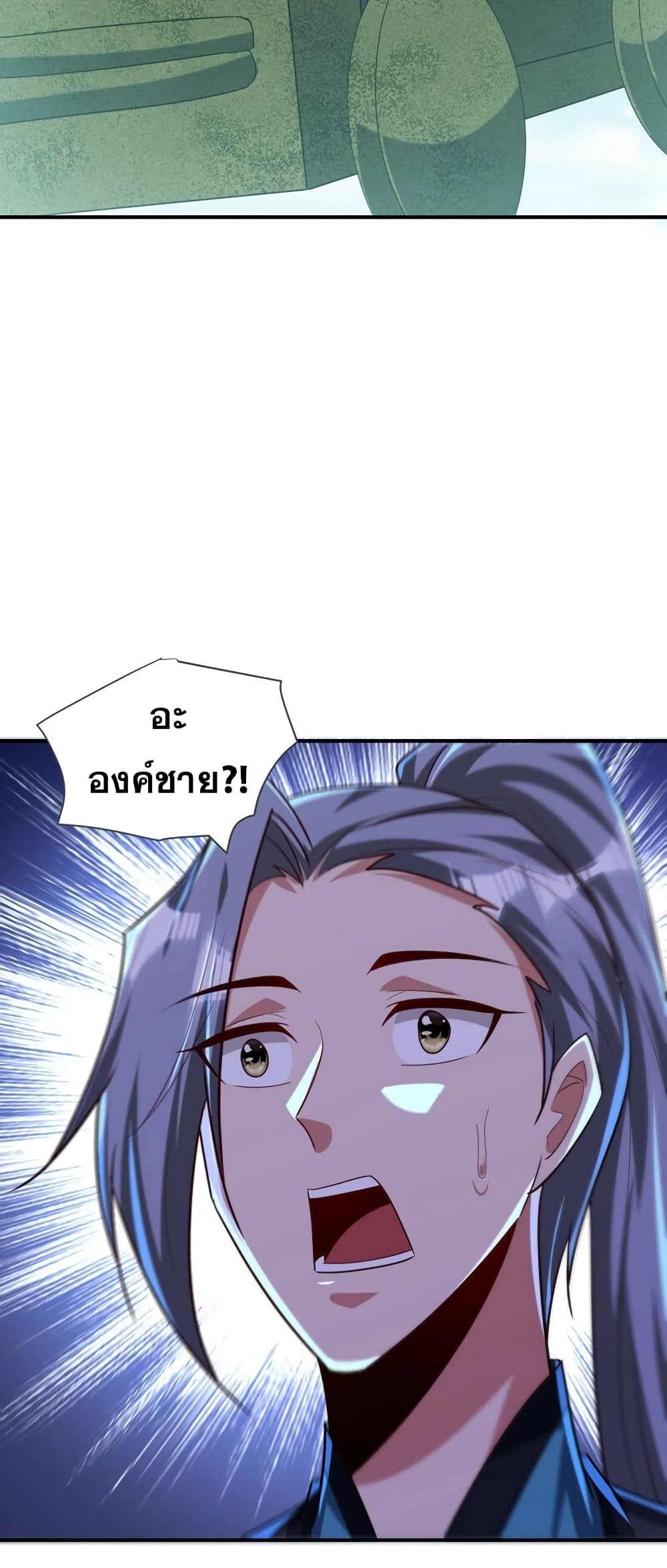 Rise of The Demon King รุ่งอรุณแห่งราชาปีศาจ page 8