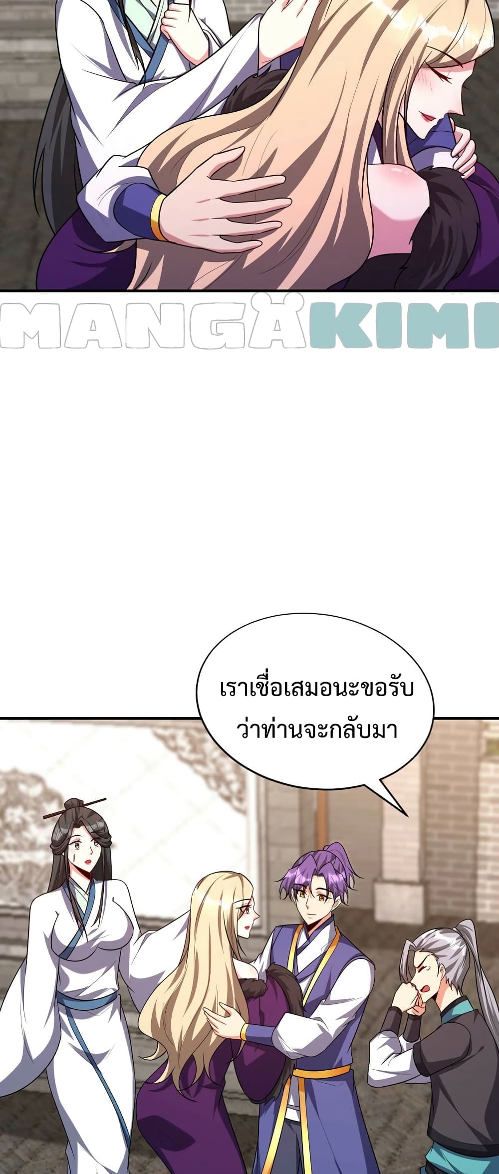 Rise of The Demon King รุ่งอรุณแห่งราชาปีศาจ page 12