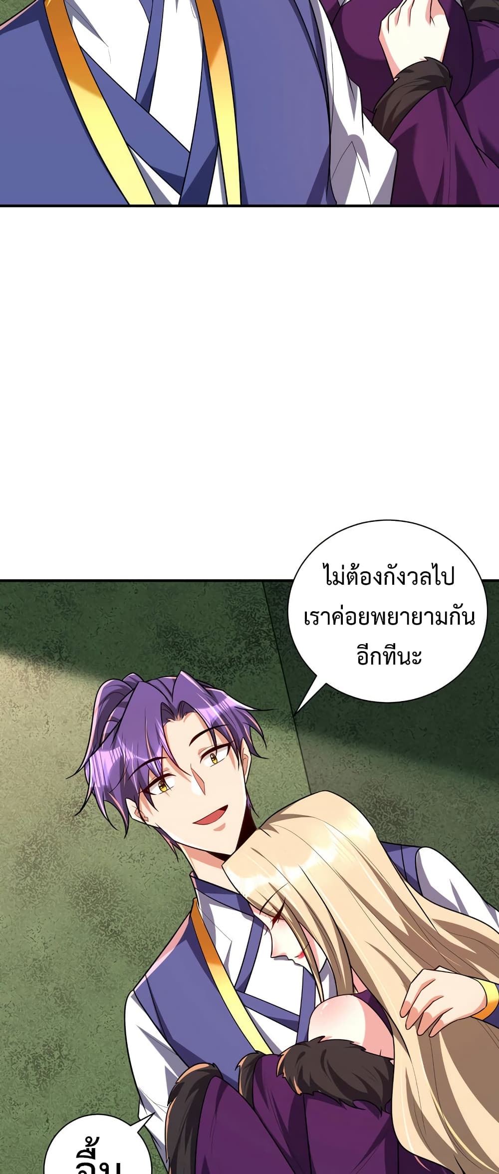 Rise of The Demon King รุ่งอรุณแห่งราชาปีศาจ page 17