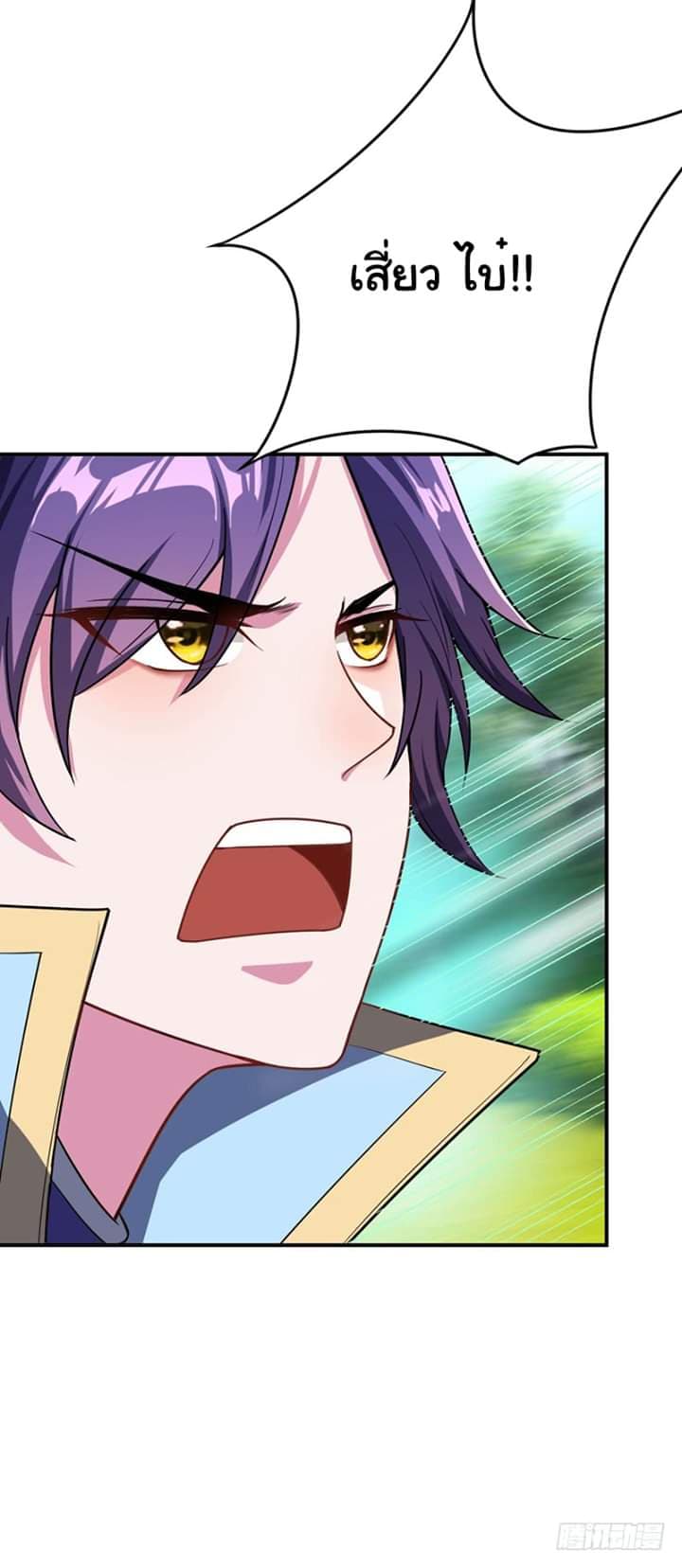 Rise of The Demon King รุ่งอรุณแห่งราชาปีศาจ page 5