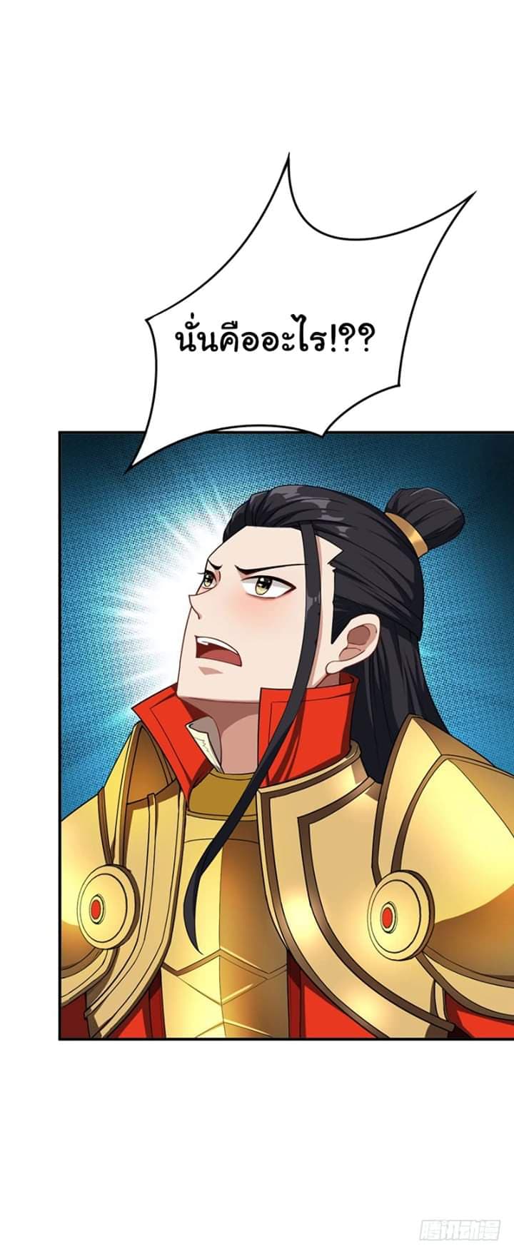 Rise of The Demon King รุ่งอรุณแห่งราชาปีศาจ page 7