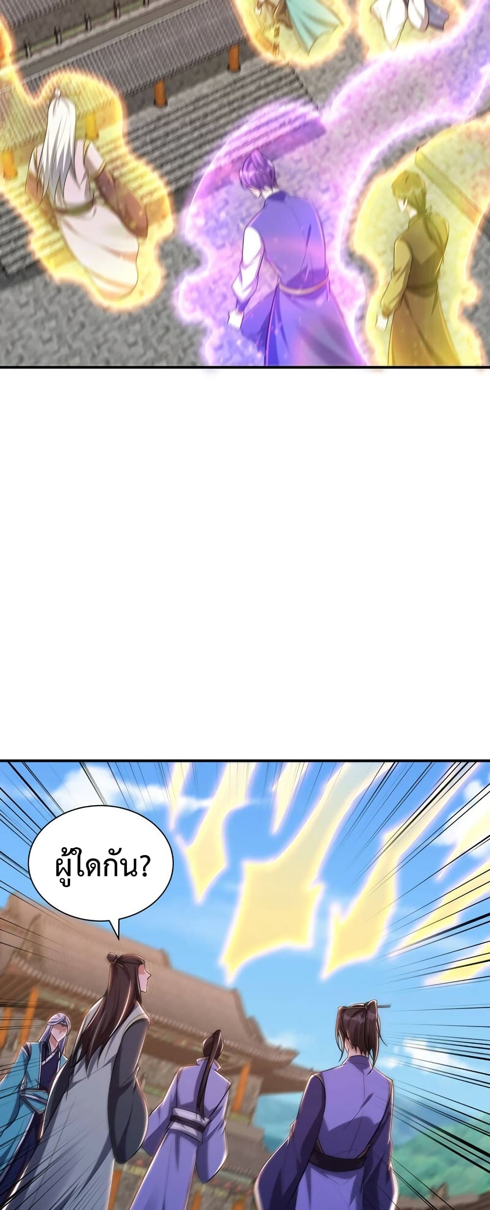 Rise of The Demon King รุ่งอรุณแห่งราชาปีศาจ page 4