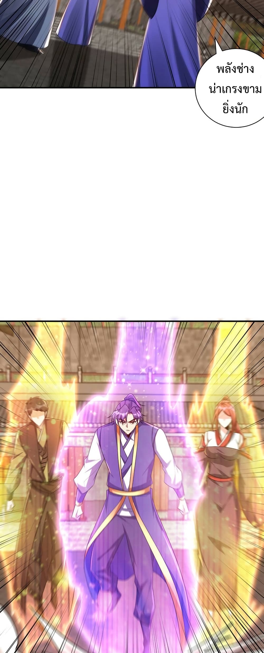 Rise of The Demon King รุ่งอรุณแห่งราชาปีศาจ page 5