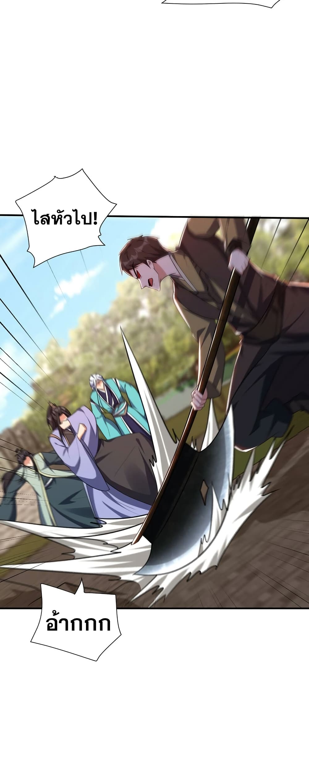 Rise of The Demon King รุ่งอรุณแห่งราชาปีศาจ page 7