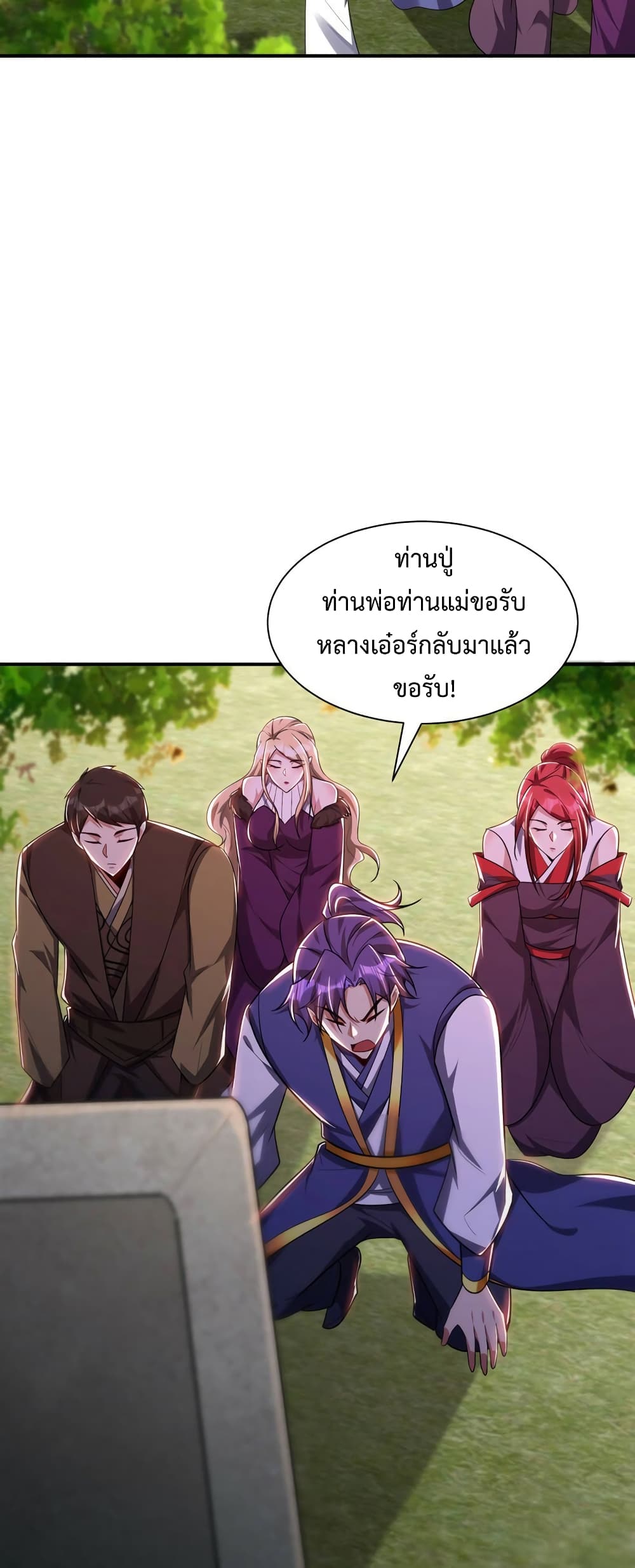 Rise of The Demon King รุ่งอรุณแห่งราชาปีศาจ page 13