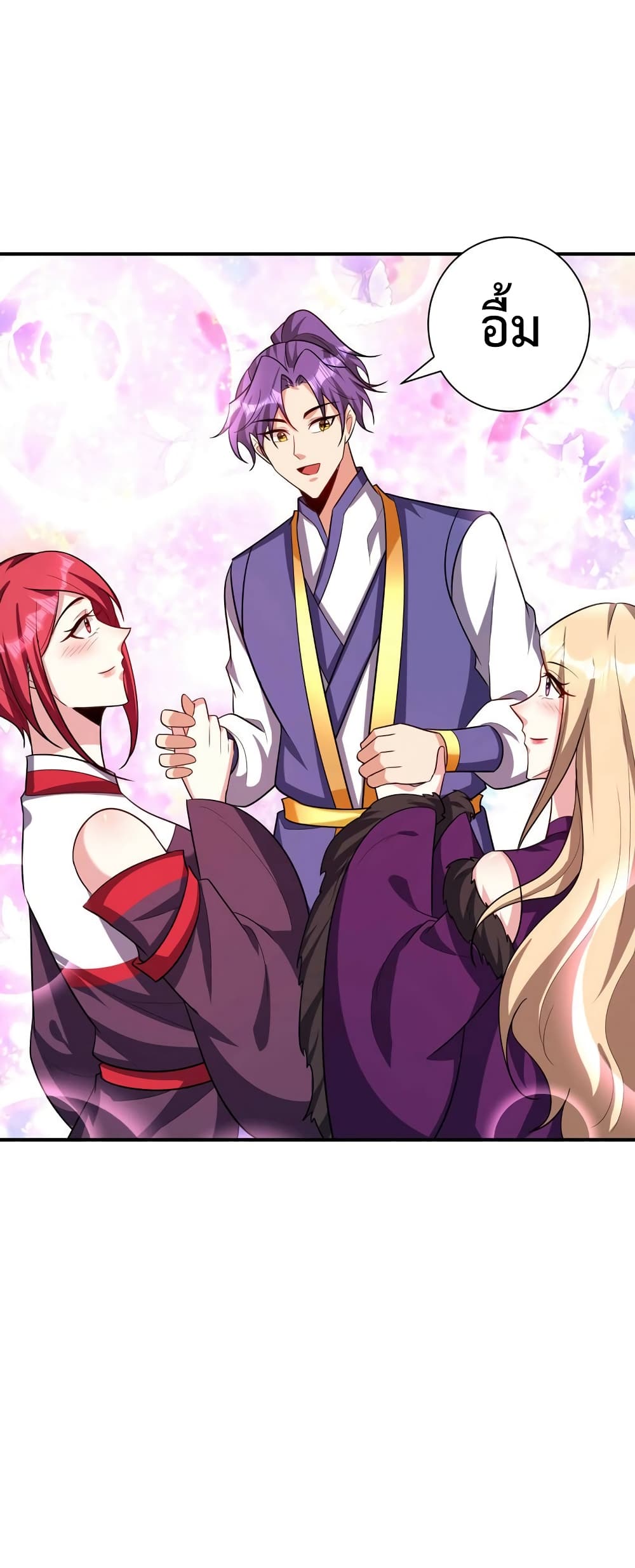 Rise of The Demon King รุ่งอรุณแห่งราชาปีศาจ page 16