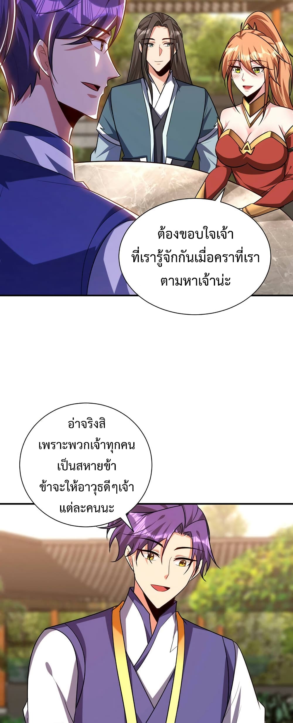 Rise of The Demon King รุ่งอรุณแห่งราชาปีศาจ page 25