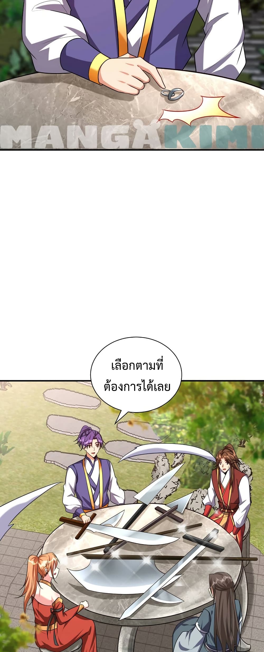 Rise of The Demon King รุ่งอรุณแห่งราชาปีศาจ page 26