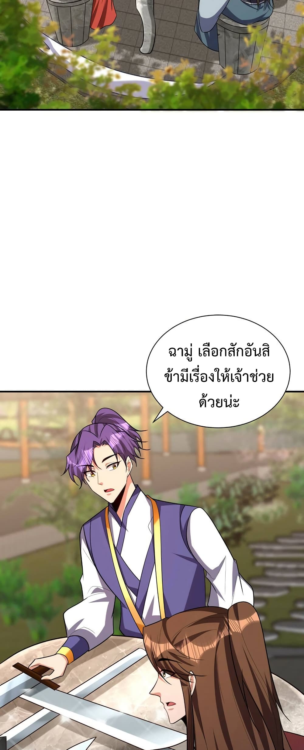 Rise of The Demon King รุ่งอรุณแห่งราชาปีศาจ page 27