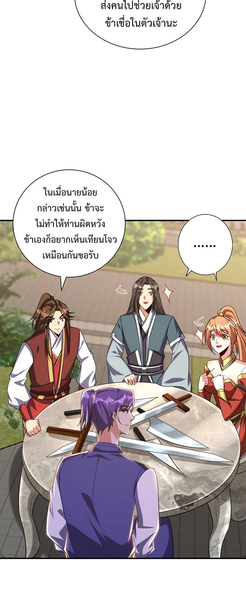 Rise of The Demon King รุ่งอรุณแห่งราชาปีศาจ page 30