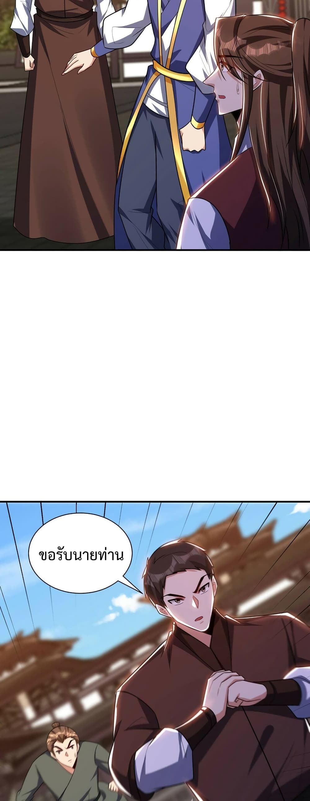 Rise of The Demon King รุ่งอรุณแห่งราชาปีศาจ page 5