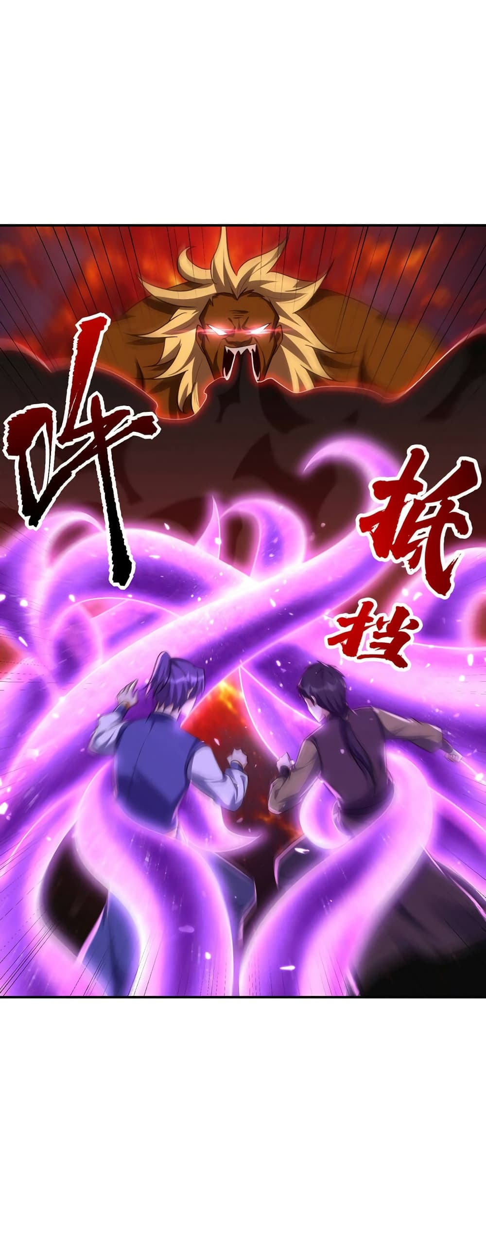 Rise of The Demon King รุ่งอรุณแห่งราชาปีศาจ page 18