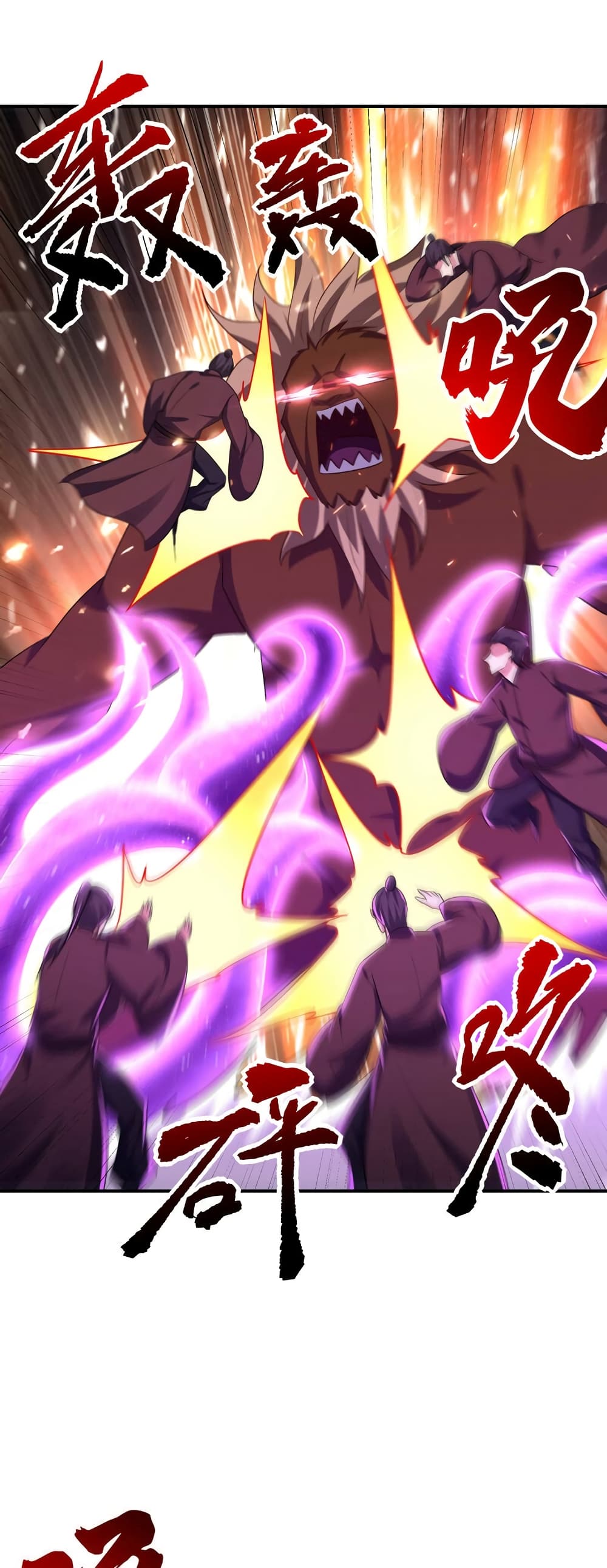 Rise of The Demon King รุ่งอรุณแห่งราชาปีศาจ page 27