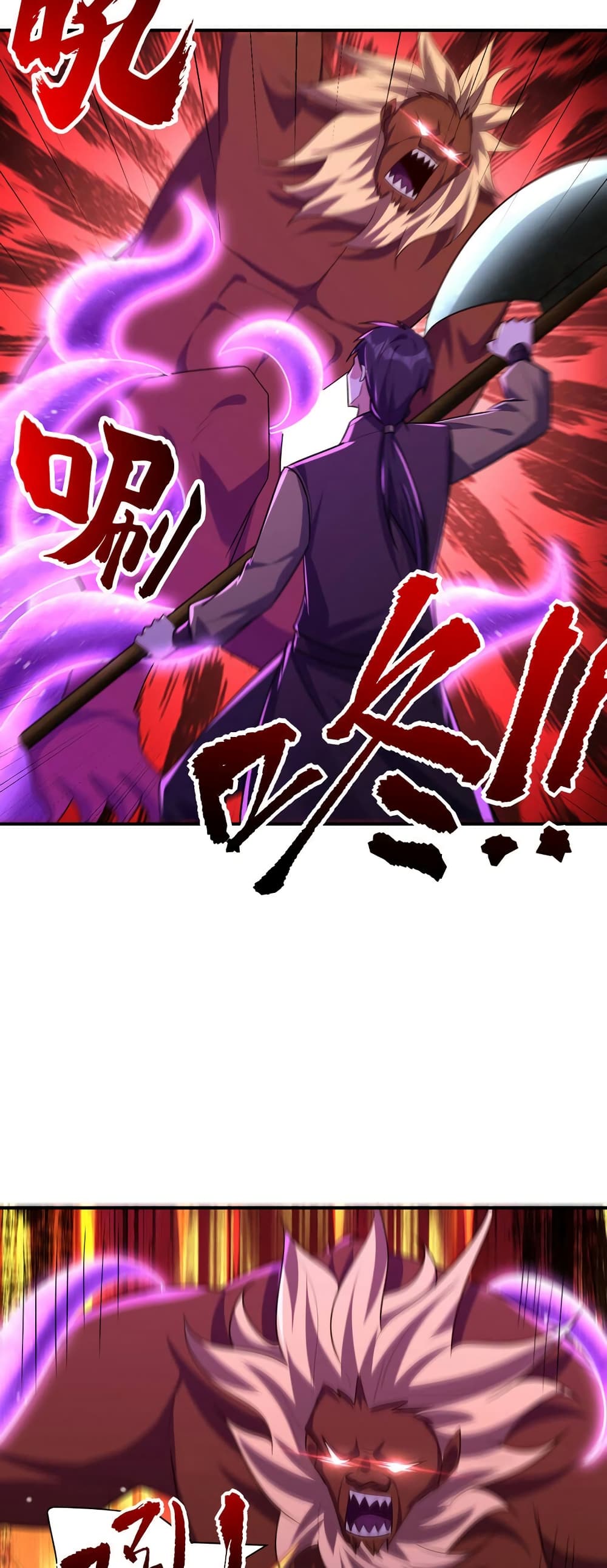 Rise of The Demon King รุ่งอรุณแห่งราชาปีศาจ page 28