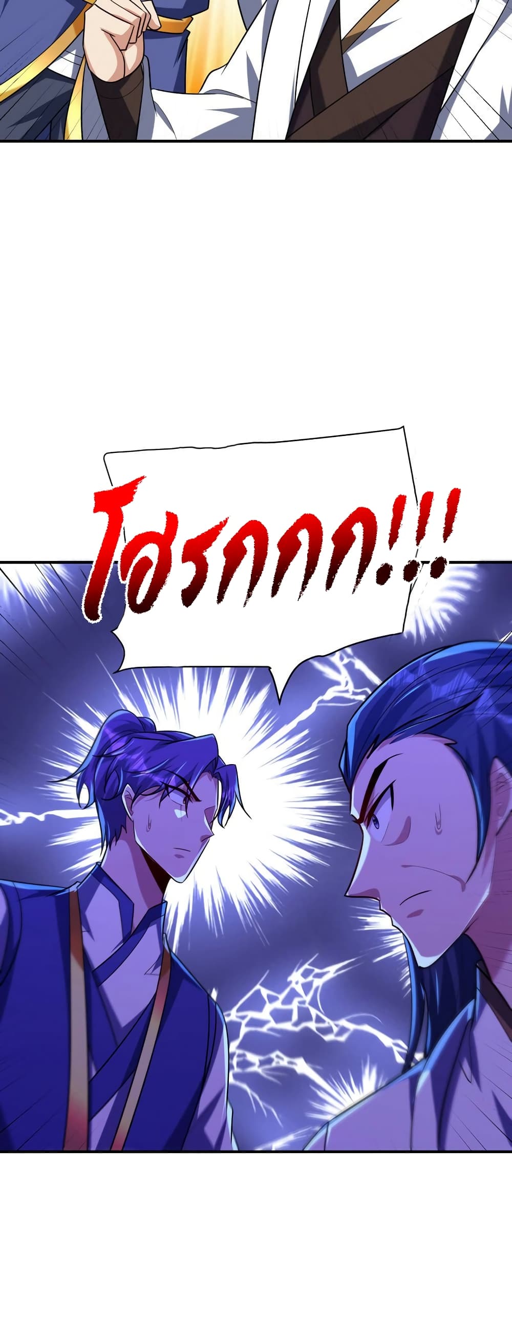 Rise of The Demon King รุ่งอรุณแห่งราชาปีศาจ page 30