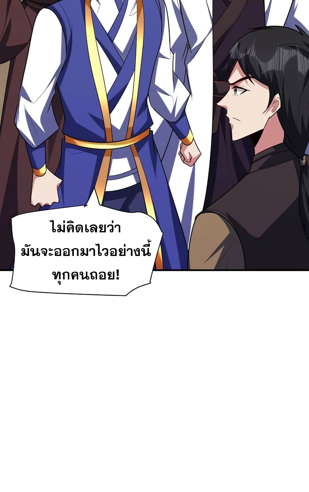 Rise of The Demon King รุ่งอรุณแห่งราชาปีศาจ page 4
