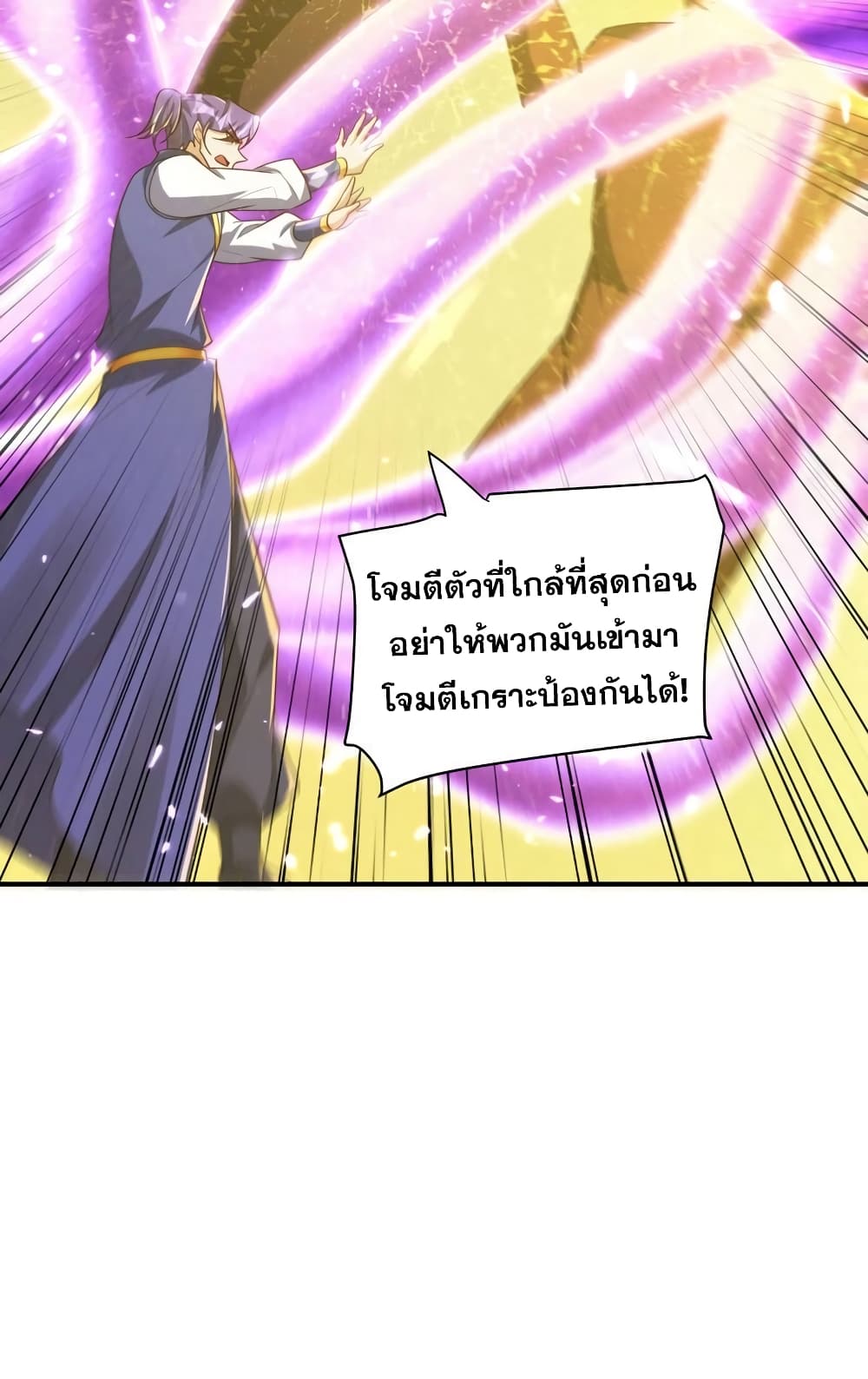 Rise of The Demon King รุ่งอรุณแห่งราชาปีศาจ page 11